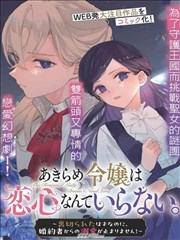 蜜蜜直播漫画第七块拼图封面